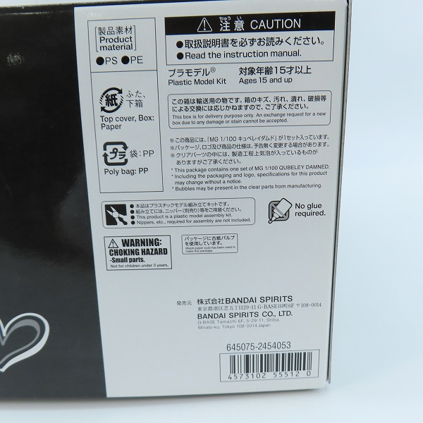 実際に弊社で買取させて頂いた【未組立】BANDAI/バンダイスピリッツ MG 1/100 キュベレイダムド/ガンダムビルドダイバーズ/プレバン/ガンプラの画像 4枚目