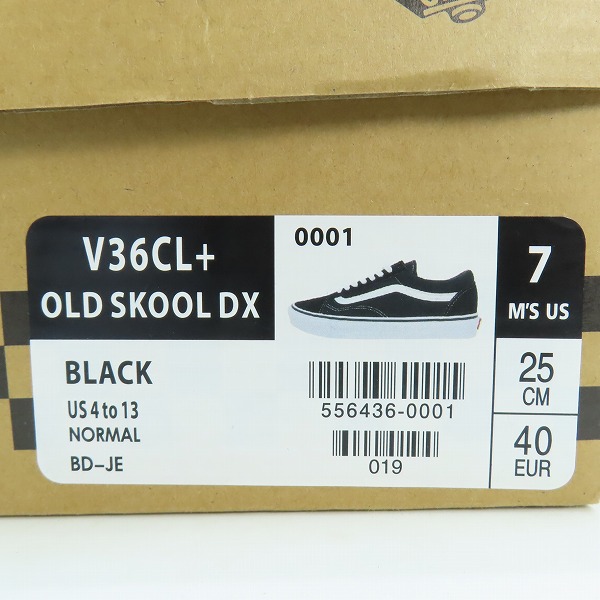 実際に弊社で買取させて頂いた【未使用】 VANS/バンズ OLD SKOOL DX/オールドスクール スニーカー 556436-0001/25.0の画像 8枚目
