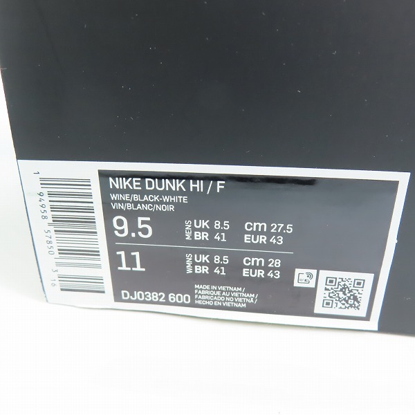 実際に弊社で買取させて頂いた【未使用】NIKE×FRAGMENT DESIGN/ナイキ×フラグメントデザイン DUNK HI/F ダンクハイ 北京 DJ0382-600/27.5の画像 8枚目