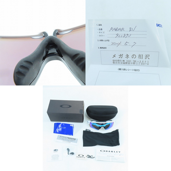 実際に弊社で買取させて頂いたOAKLEY/オークリー RADAR EV PATH/レーダーEVパス サングラス/アイウェア OO9208-7338の画像 9枚目