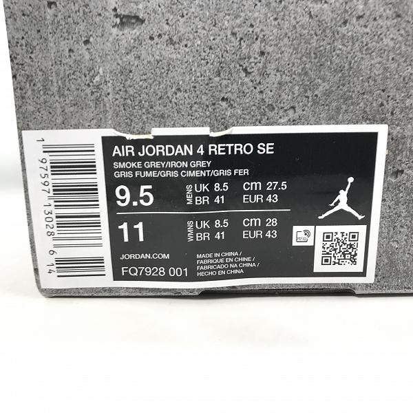 実際に弊社で買取させて頂いたNIKE/ナイキ AIR JORDAN 4 RETRO SE/エアジョーダン4 レトロ SE ウェットセメント FQ7928-001/27.5の画像 8枚目