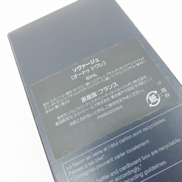 実際に弊社で買取させて頂いたDior/ディオール SAUVAGE/ソヴァージュ オードパルファン/香水 60mlの画像 5枚目