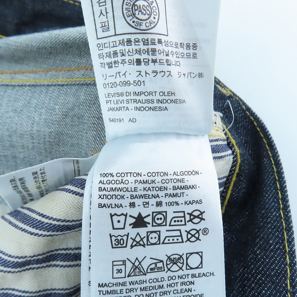 実際に弊社で買取させて頂いたLEVIS/リーバイス VINTAGE CLOTHING S501XX 1944年大戦モデル復刻 デニムパンツ 44501-0072/W38L34の画像 4枚目