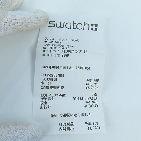 実際に弊社で買取させて頂いた【保証期間内】OMEGA×SWATCH/オメガ×スウォッチ スピードマスター MISSION TO THE MOON  腕時計 SO33M100の画像 7枚目