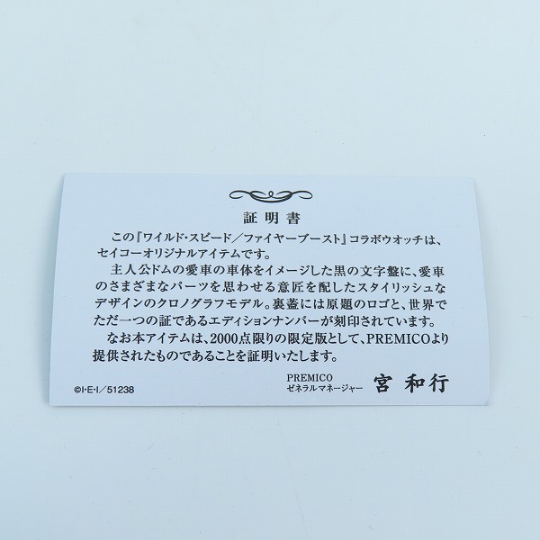 実際に弊社で買取させて頂いたSEIKO/セイコー × ワイルドスピード FAST & FURIOUS  限定2000本 コラボウォッチ 8T63-02S0 の画像 7枚目