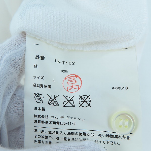 実際に弊社で買取させて頂いたBLACK COMME des GARCONS×NIKE/ブラックコムデギャルソン×ナイキ 音符Tシャツ/ホワイト/1S-T102/Lの画像 3枚目