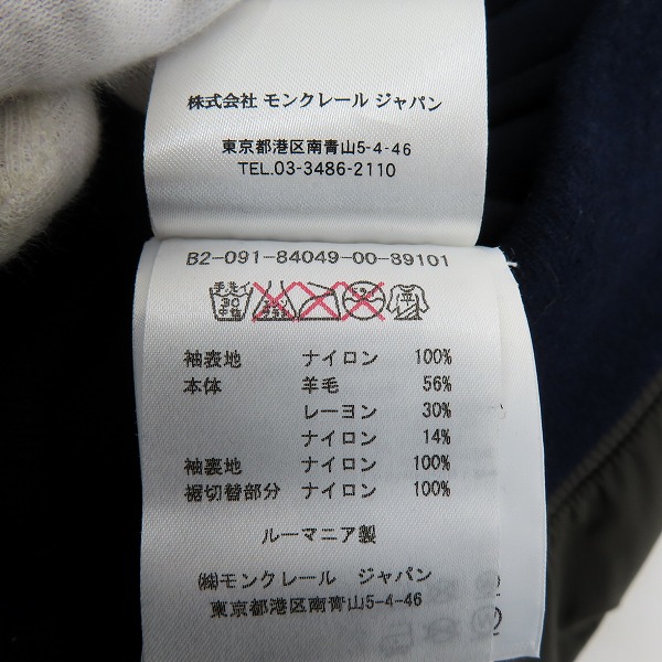 実際に弊社で買取させて頂いた【JPタグ】MONCLER/モンクレール MAGLIA CARDIGAN ジップジャケット B20918404900 89101/Lの画像 4枚目