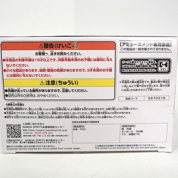 実際に弊社で買取させて頂いたBANDAI/バンダイ ドラゴンボール超 BLOOD OF SAIYANS SPECIALXVII 超サイヤ人ブロリーフィギュアの画像 9枚目