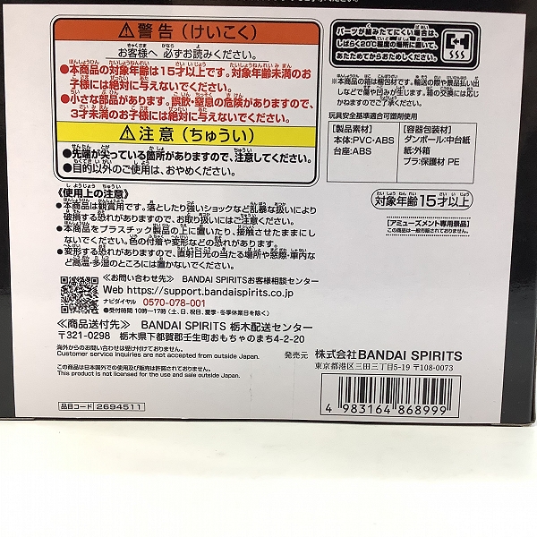実際に弊社で買取させて頂いた【未開封】バンダイスピリッツ ワンピース DXF～THE GRANDLINE SERIES～EXTRA BOA.HANCOCK/ボア・ハンコック フィギュアの画像 6枚目