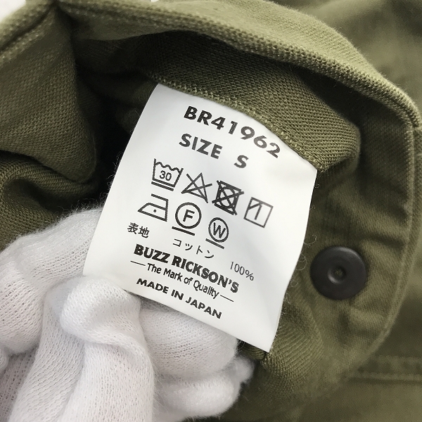 実際に弊社で買取させて頂いたBUZZ RICKSON'S/バズリクソンズ M-1951 TROUSERS SHELL FIELD/フィールドシェルトラウザーズ パンツ BR41962/Sの画像 2枚目