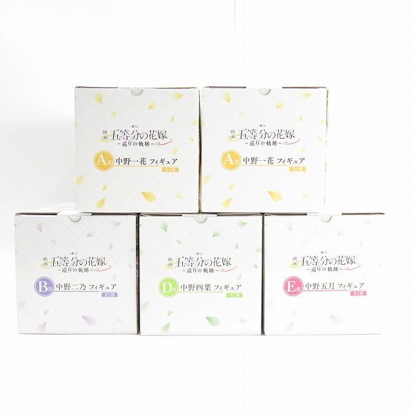 実際に弊社で買取させて頂いた【未開封】一番くじ 映画 五等分の花嫁 巡りの軌跡 A賞 中野 一花/B賞 二乃/D賞 四葉/E賞 五月 フィギュア 5点セットの画像 1枚目