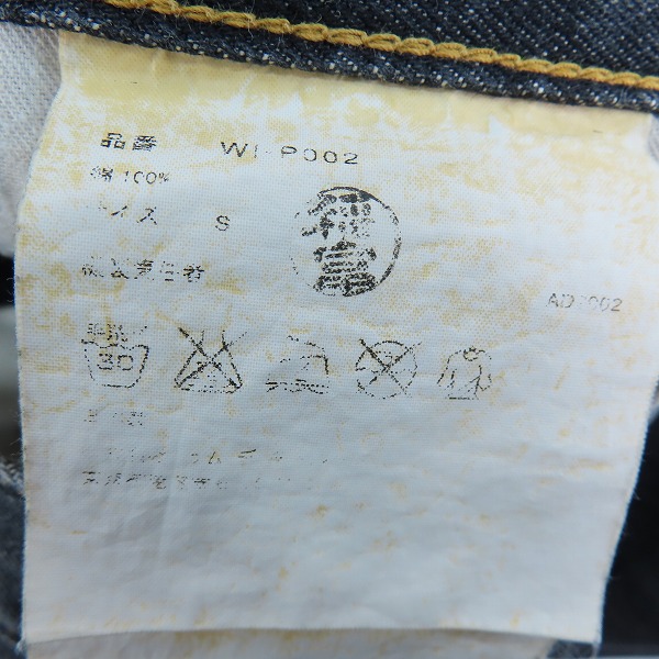 実際に弊社で買取させて頂いたJUNYA WATANABE COMME des GARCONS MAN/ジュンヤワタナベコムデギャルソンマン ペイント デニムパンツ WI-P002/AD2002/Sの画像 3枚目