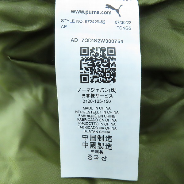 実際に弊社で買取させて頂いた【未使用】puma/プーマ シェルパ ハイブリッド ジャケット 672429-62 /オリーブ/XXLの画像 3枚目
