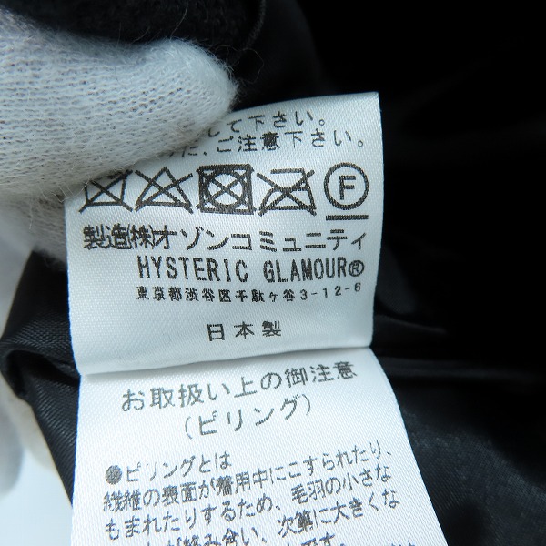 実際に弊社で買取させて頂いたHYSTERIC GLAMOUR/ヒステリックグラマー ヒスベア ウール スタジャン ワッペン 01173AB07 /Mの画像 4枚目