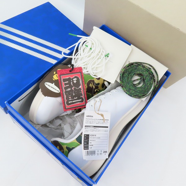 実際に弊社で買取させて頂いた【未使用】A BATHING APE×adidas/アベイシングエイプ×アディダス Stan Smith Golf スタンスミス ゴルフ IG5916 28.5の画像 8枚目