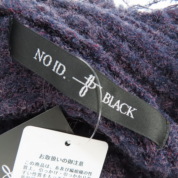 実際に弊社で買取させて頂いた【未使用】NO ID./ノーアイディー ケーブルニット 3WAY フリンジガウン 453010-578K/ONEの画像 2枚目