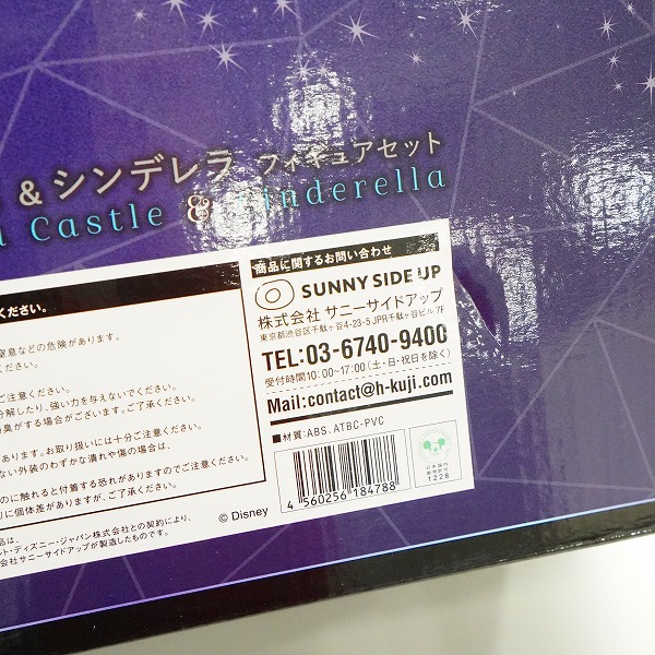 実際に弊社で買取させて頂いた【未開封】Happyくじ ディズニー100 A賞 シンデレラ城＆シンデレラ フィギュアセットの画像 7枚目