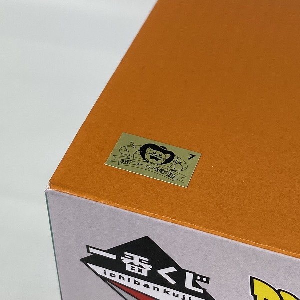 実際に弊社で買取させて頂いた【未開封】一番くじ ドラゴンボール BATTLE ON PLANET NAMEK A賞 孫悟空&フリーザ フィギュアの画像 5枚目