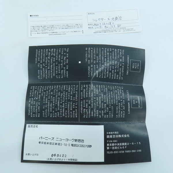 実際に弊社で買取させて頂いたPARKER/パーカー Recife/レシーフ ボールペン 3点セットの画像 8枚目