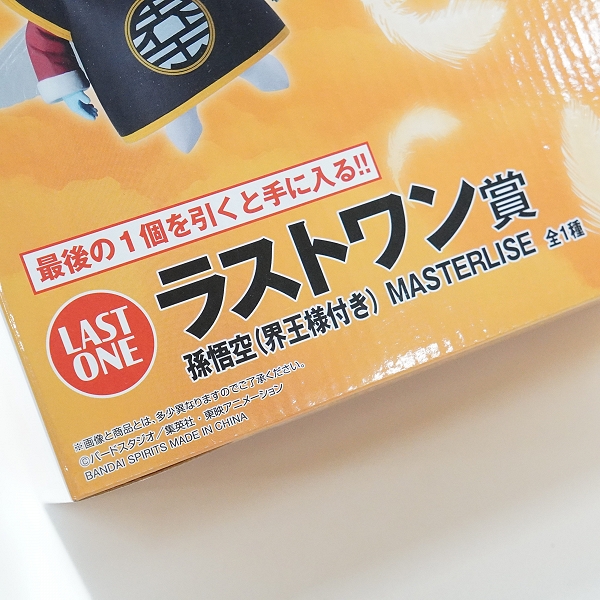 実際に弊社で買取させて頂いた【未開封】BANDAI SPIRITS/バンダイスピリッツ 一番くじ ドラゴンボール 未来への決闘!! ラストワン賞 孫悟空 界王様付きの画像 6枚目