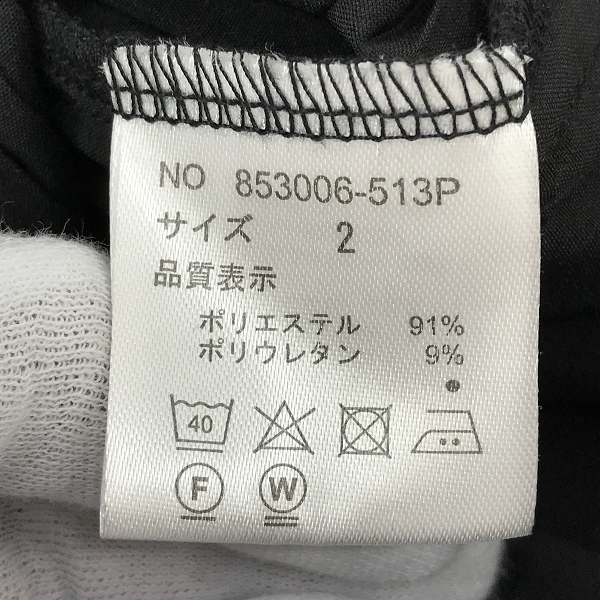 実際に弊社で買取させて頂いた【未使用】NO ID./ノーアイディー イージーワイドランダムプリーツパンツ 853006-513P/2の画像 3枚目