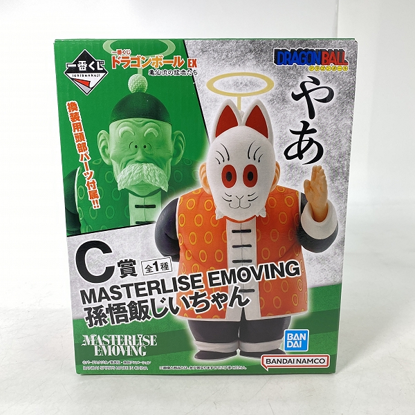 実際に弊社で買取させて頂いた【未開封】一番くじ ドラゴンボールEX C賞 MASTERLISE EMOVING 孫悟飯じいちゃん フィギュア