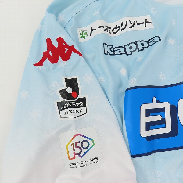 実際に弊社で買取させて頂いたKappa/カッパ 北海道コンサドーレ札幌 2018 アウェイ レプリカユニフォーム/白い恋人 KF812TS02U/2XOの画像 6枚目