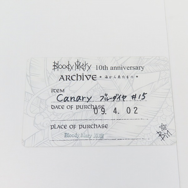 実際に弊社で買取させて頂いた【ギャラ付き】Bloody Mary/ブラッディマリー カナリア リング ストーン 15号の画像 8枚目