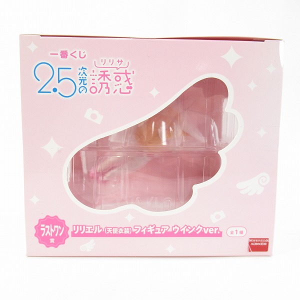 実際に弊社で買取させて頂いた【未開封】バンダイスピリッツ 一番くじ 2.5次元の誘惑 ラストワン賞 リリエル（天使衣装）フィギュア ウインクVer.の画像 2枚目