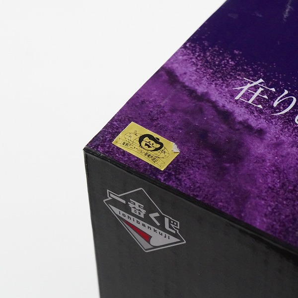 実際に弊社で買取させて頂いた【未開封】BANDAI SPIRITS/バンダイスピリッツ 一番くじ ワンピース EX 雷鳴への忠誠 A賞 在りし日のカイドウ 魂豪示像の画像 6枚目