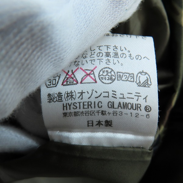 実際に弊社で買取させて頂いたHYSTERIC GLAMOUR/ヒステリックグラマー 14SS MA-1フライトジャケット バックロゴ 迷彩/カモ 0241AB06/Lの画像 4枚目