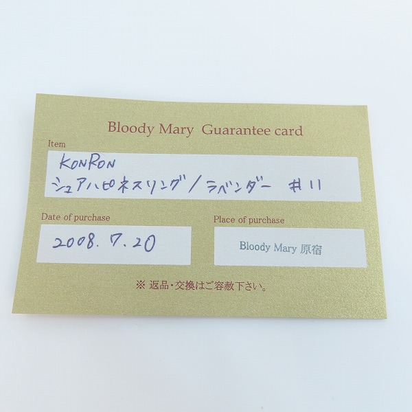 実際に弊社で買取させて頂いた【ギャラ付】KONRON/コンロン シルバー シェアハピネスリング #11/11号の画像 9枚目