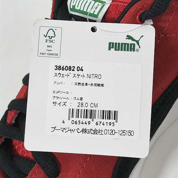 実際に弊社で買取させて頂いた【未使用】 PUMA/プーマ SUEDE SKATE NITRO/スエード スケート ニトロ ローカットスニーカー 386082-04/28の画像 5枚目