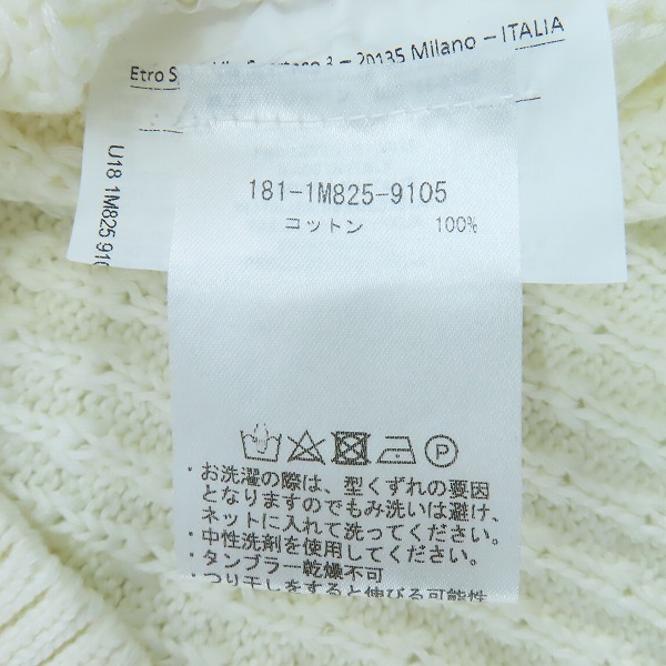 実際に弊社で買取させて頂いたETRO/エトロ ショールカラーニット プルオーバー 181-1M825-9105/Mの画像 3枚目