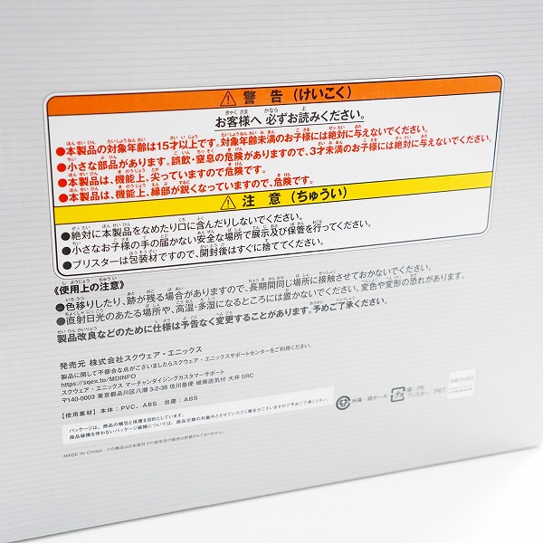 実際に弊社で買取させて頂いた【未開封】スクウェア・エニックス NieR：Automata Ver 1.1a 放送記念くじ B賞 2B フィギュアの画像 9枚目