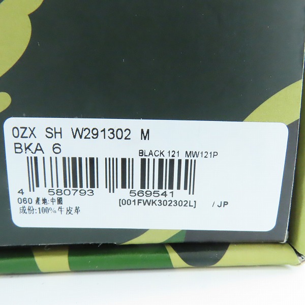実際に弊社で買取させて頂いたA BATHING APE/ア ベイシング エイプ JJJJOUND/ジョウンド BAPE STA OZXSHW291302M/24の画像 8枚目