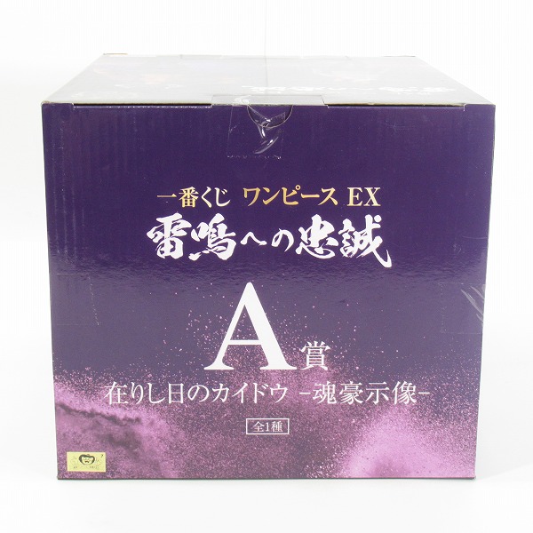 実際に弊社で買取させて頂いた【未開封】バンダイスピリッツ 一番くじ ワンピース EX  雷鳴への忠誠 A賞 在りし日のカイドウ 魂豪示像 フィギュアの画像 3枚目