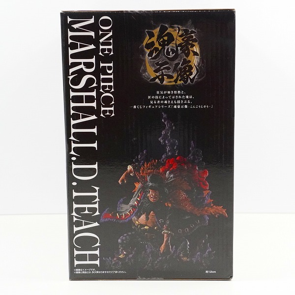 実際に弊社で買取させて頂いた【未開封】BANDAI SPIRITS/バンダイスピリッツ 一番くじ ワンピース EX 悪魔を宿す者達vol.2 B賞 マーシャルDティーチ 魂豪示像の画像 3枚目