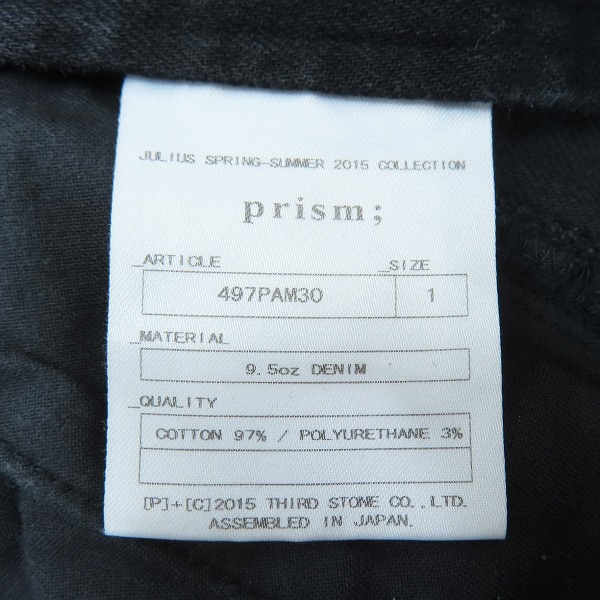 実際に弊社で買取させて頂いたJULIUS/ユリウス 15SS  prism; ガスマスク カーゴパンツ 497PAM30/1の画像 4枚目