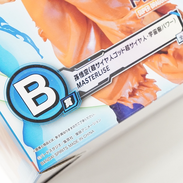 実際に弊社で買取させて頂いた(1)未開封 一番くじ ドラゴンボール SUPER DRAGONBALL HEROES 5th MISSION B賞 孫悟空 超サイヤ人ゴッド超サイヤ人の画像 7枚目