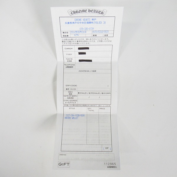 実際に弊社で買取させて頂いた【インボイス原本】CHROME HEARTS/クロムハーツ WAVE/ウェーブウォレット クロスボタン/長財布の画像 8枚目