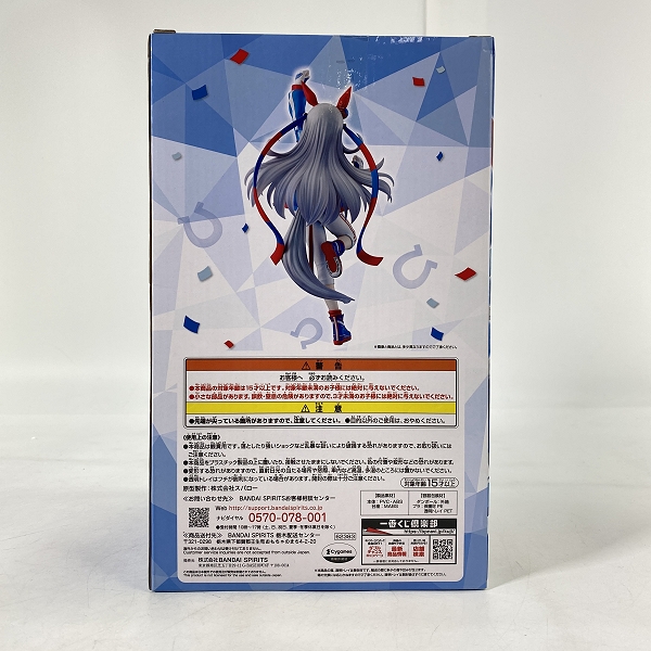 実際に弊社で買取させて頂いた【未開封】一番くじ ウマ娘 プリティーダービー 3弾 B賞 タマモクロス フィギュアの画像 2枚目