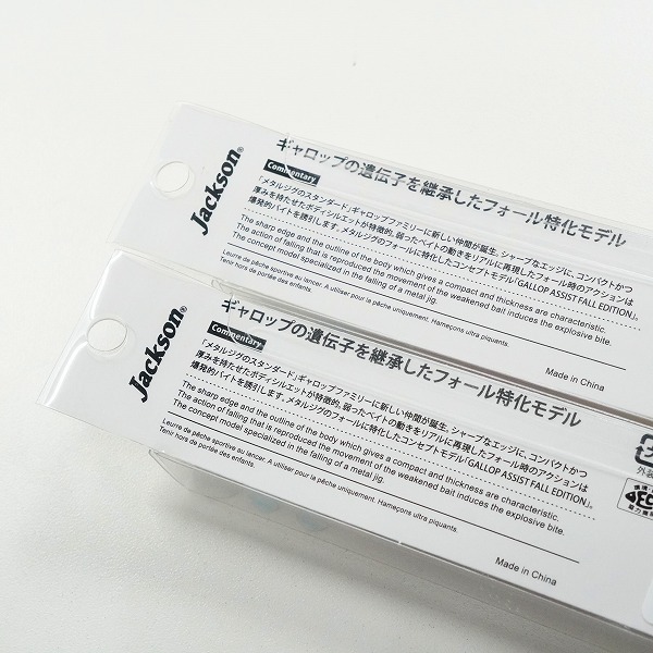 実際に弊社で買取させて頂いた 【未使用】Jackson/ジャクソン ギャロップアシスト フォールエディション 40g GLOW夜光 ケイムラUV発光 メタルジグ ルアー 2点の画像 5枚目