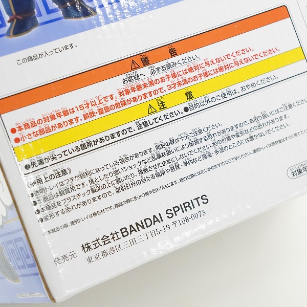 実際に弊社で買取させて頂いた【未開封】BANDAI SPIRITS/バンダイスピリッツ 一番くじ ドラゴンボールEX 激闘!! 天下一武道会 A賞 孫悟空 MASTERLISEの画像 9枚目