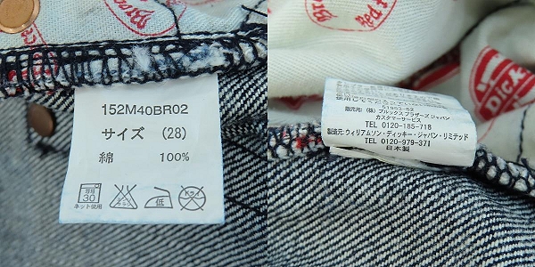 実際に弊社で買取させて頂いたDickies×Brooks Brothers/ディッキーズ×ブルックスブラザーズ ジップフライ デニムパンツ 152M40BR02 /28の画像 4枚目