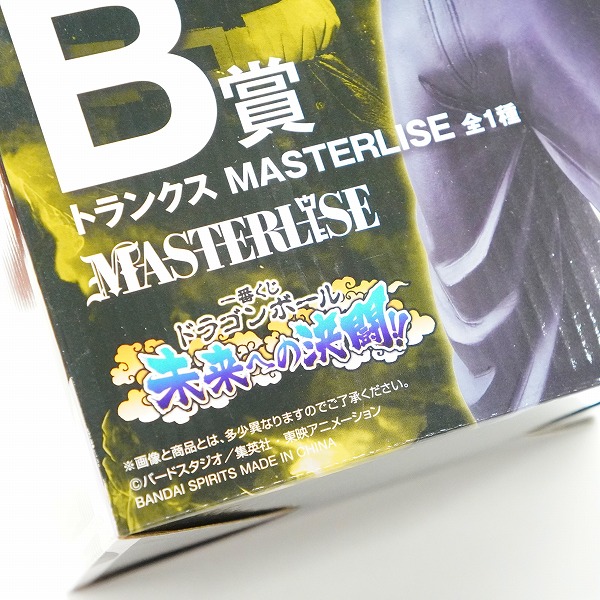 実際に弊社で買取させて頂いた【未開封】BANDAI SPIRITS/バンダイスピリッツ 一番くじ ドラゴンボール 未来への決闘!! B賞 トランクス MASTERLISE フィギュアの画像 7枚目