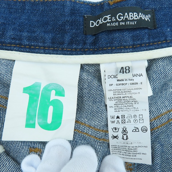 実際に弊社で買取させて頂いたDOLCE&GABBANA/ドルチェ&ガッバーナ 16GREEN メタルロゴプレート ダメージ加工 デニム パンツ/ジーンズ G3FBCP/G8I29/48の画像 3枚目