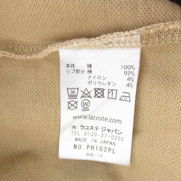 実際に弊社で買取させて頂いたLACOSTE/ラコステ BEAMS別注  半袖ポロシャツ ライトブラウン PH102PL /5の画像 4枚目