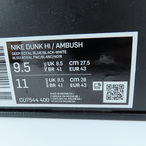 実際に弊社で買取させて頂いたNIKE×AMBUSH/ナイキ×アンブッシュ DUNK HIGH DEEP ROYAL/ダンクハイ ディープロイヤル CU7544-400/27.5の画像 9枚目
