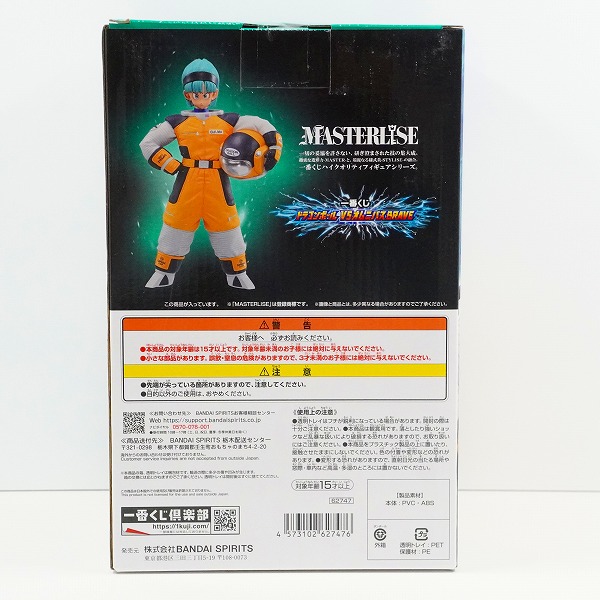 実際に弊社で買取させて頂いた【未開封】BANDAI SPIRITS/バンダイスピリッツ 一番くじ ドラゴンボール VSオムニバス BRAVE E賞 ブルマ フィギュアの画像 1枚目